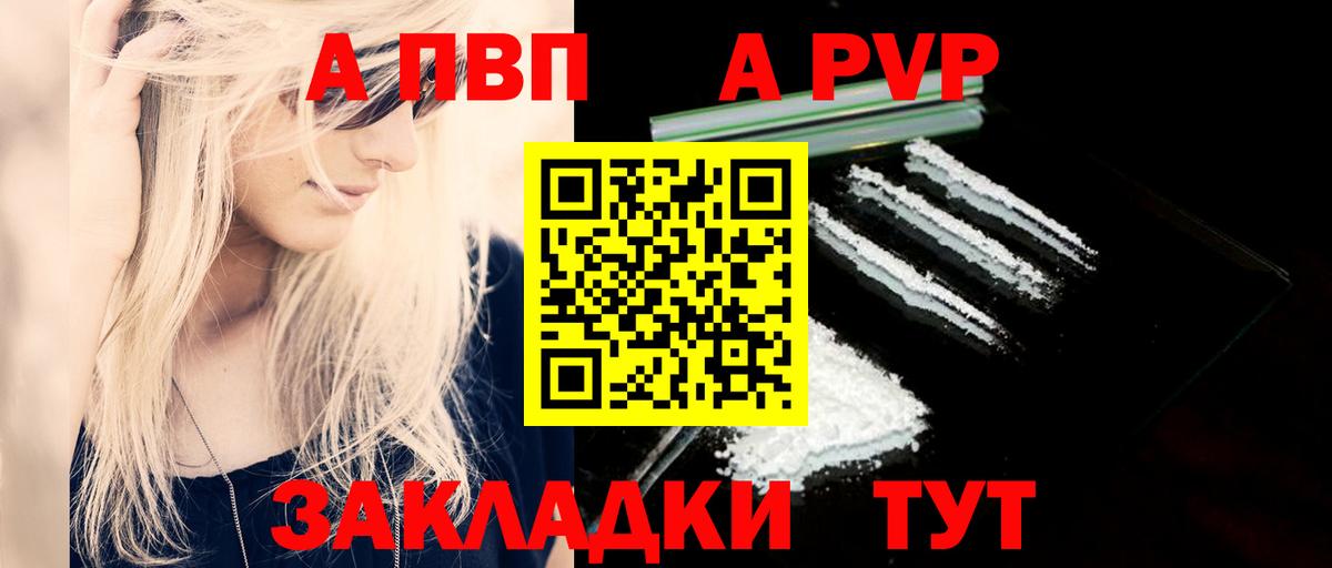 APVP СК КРИС  A-PVP VHQ  Альметьевск  Вход с VPN 