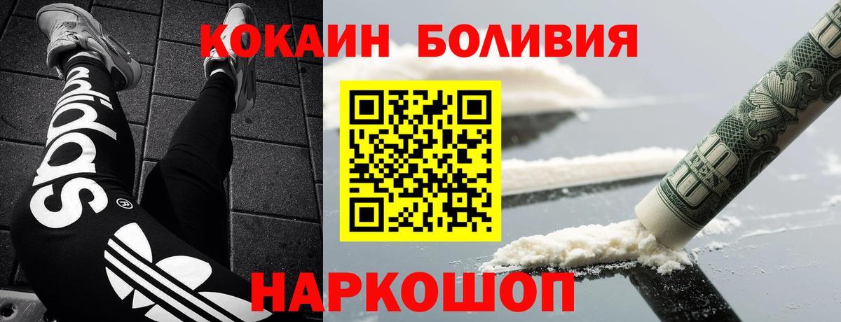 Альметьевск  Cocaine Fish Scale  Вход с VPN  Cocaine FishScale 