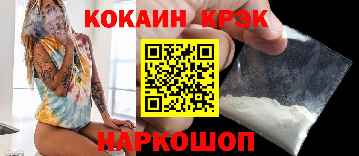Cocaine Боливия Альметьевск
