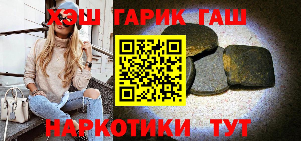 Гашиш гашик Альметьевск