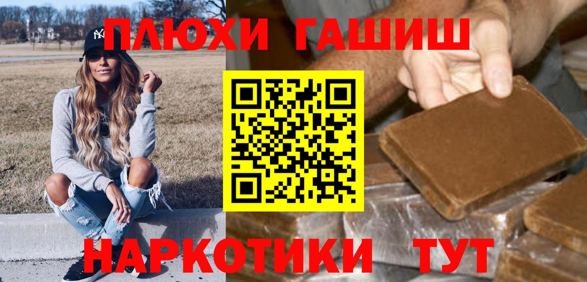 ГАШИШ  ГАШИШ убойный  ГАШ VHQ  Вход с VPN  Альметьевск 