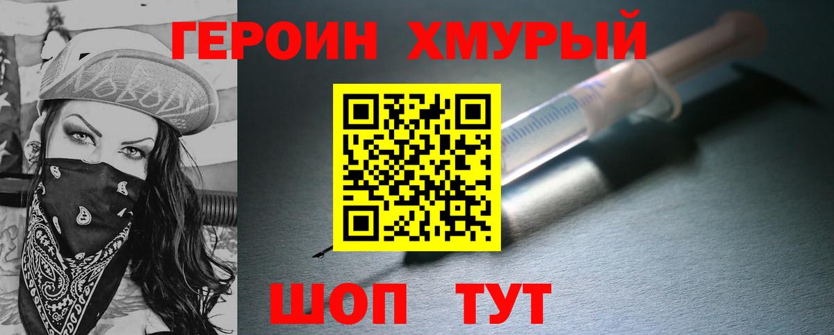 ГЕРОИН гречка  Героин  Альметьевск  Вход с VPN 