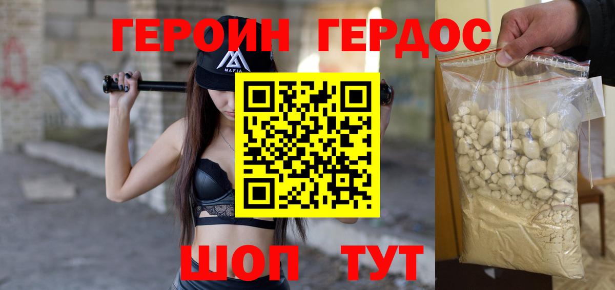 Героин афганец Альметьевск