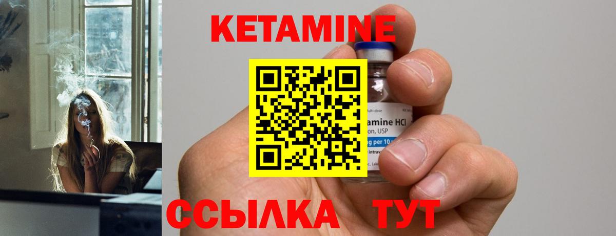 КЕТАМИН ketamine  Кетамин ketamine  Альметьевск  Вход с VPN 