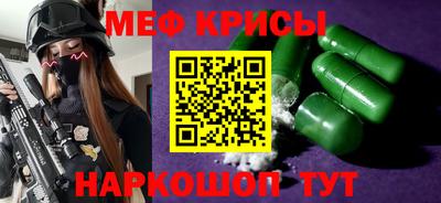 мефедрон Абакан