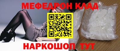мефедрон Абакан