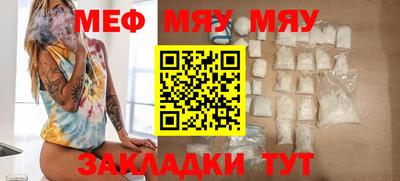 мефедрон Абакан