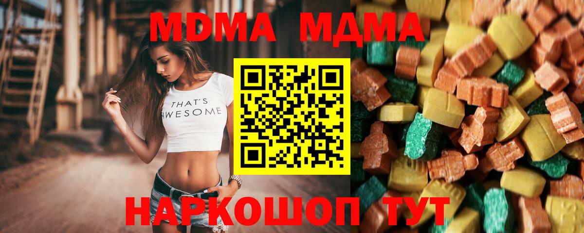 MDMA crystal Альметьевск