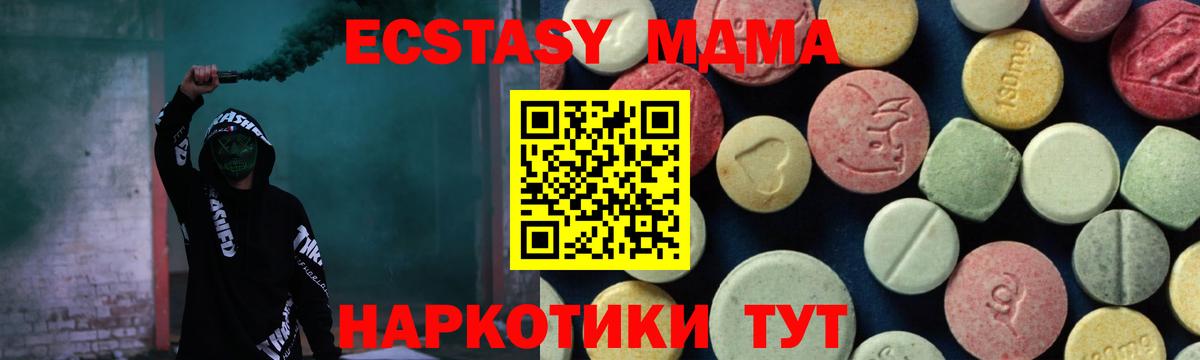 MDMA VHQ  МДМА  Альметьевск  МДМА crystal  Вход с VPN 