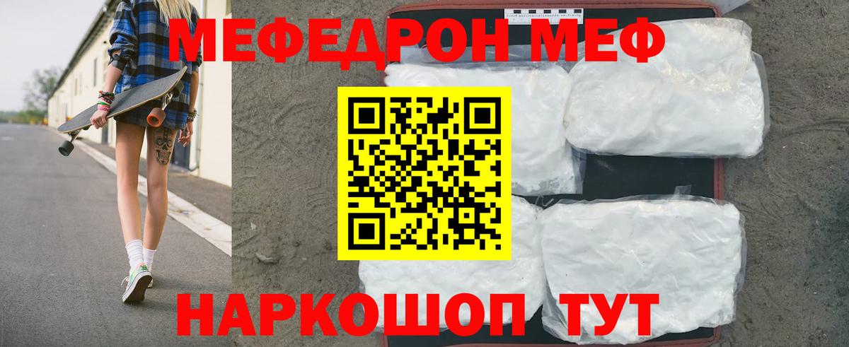 Меф мука Альметьевск