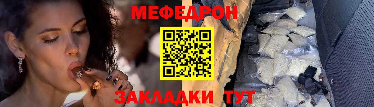 Мефедрон  Вход с VPN  Альметьевск  Меф mephedrone  МЕФ мука  МЯУ-МЯУ 