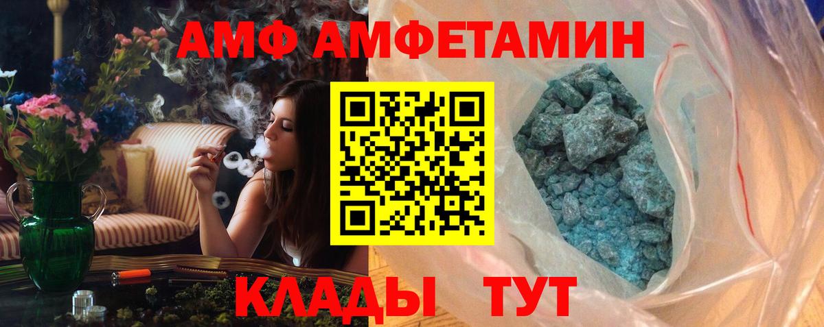 Альметьевск  Метамфетамин кристалл  Вход с VPN 