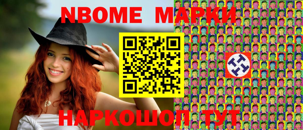 Марки N-bome  Вход с VPN  Альметьевск  Марки N-bome 1,5мг 