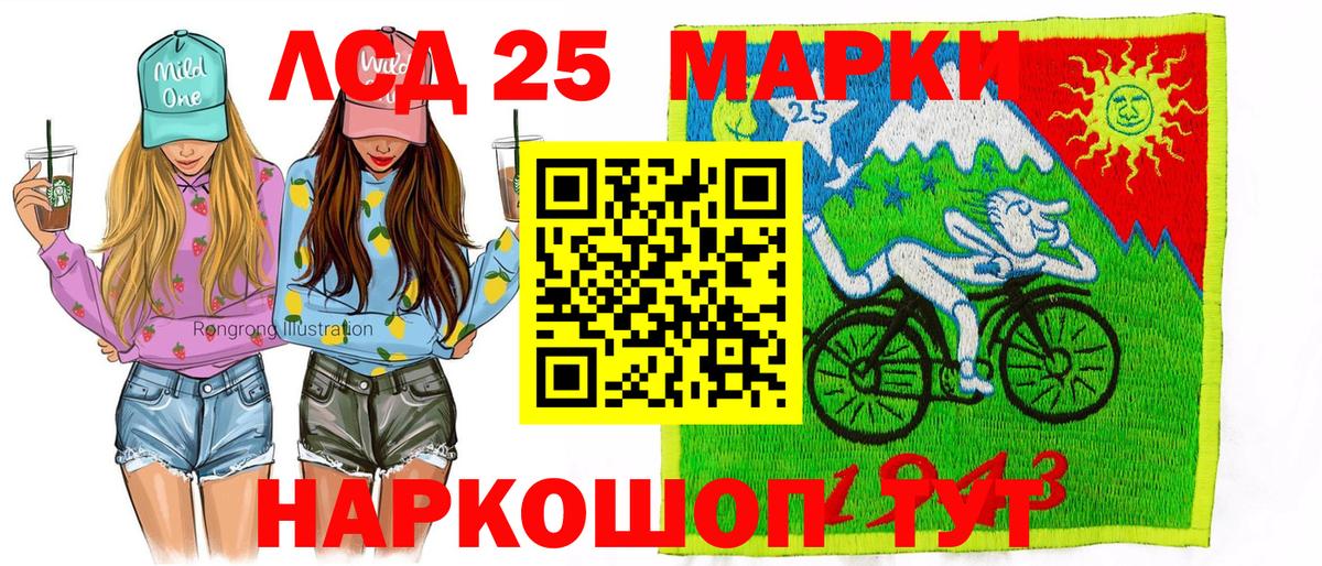 Марки 25I-NBOMe 1,5мг Альметьевск