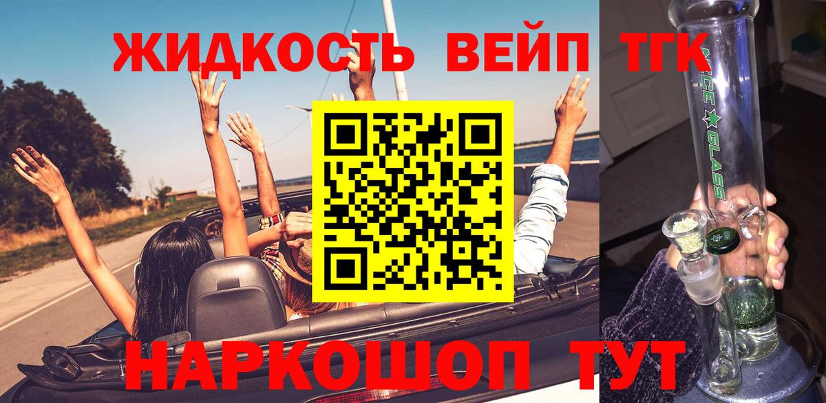 цены   ТГК THC oil  ТГК концентрат  Вход с VPN  Альметьевск 