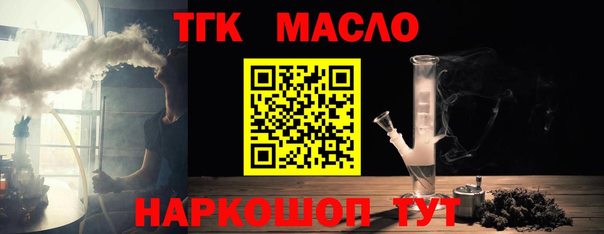 Дистиллят ТГК THC oil Альметьевск