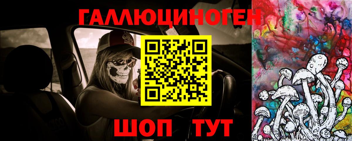 Альметьевск  Галлюциногенные грибы мухоморы  Вход с VPN 