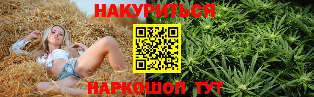 Шишки марихуана LSD WEED  Бошки марихуана план  Вход с VPN  Канабис Ganja  Альметьевск 